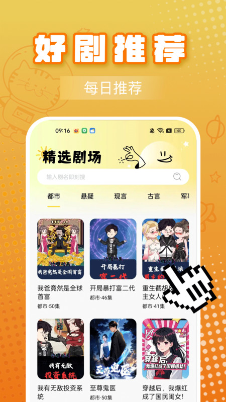 懒人听书app截图1