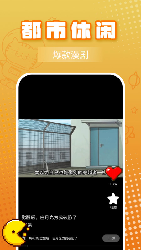 懒人听书app截图2