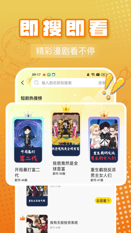 懒人听书app截图3