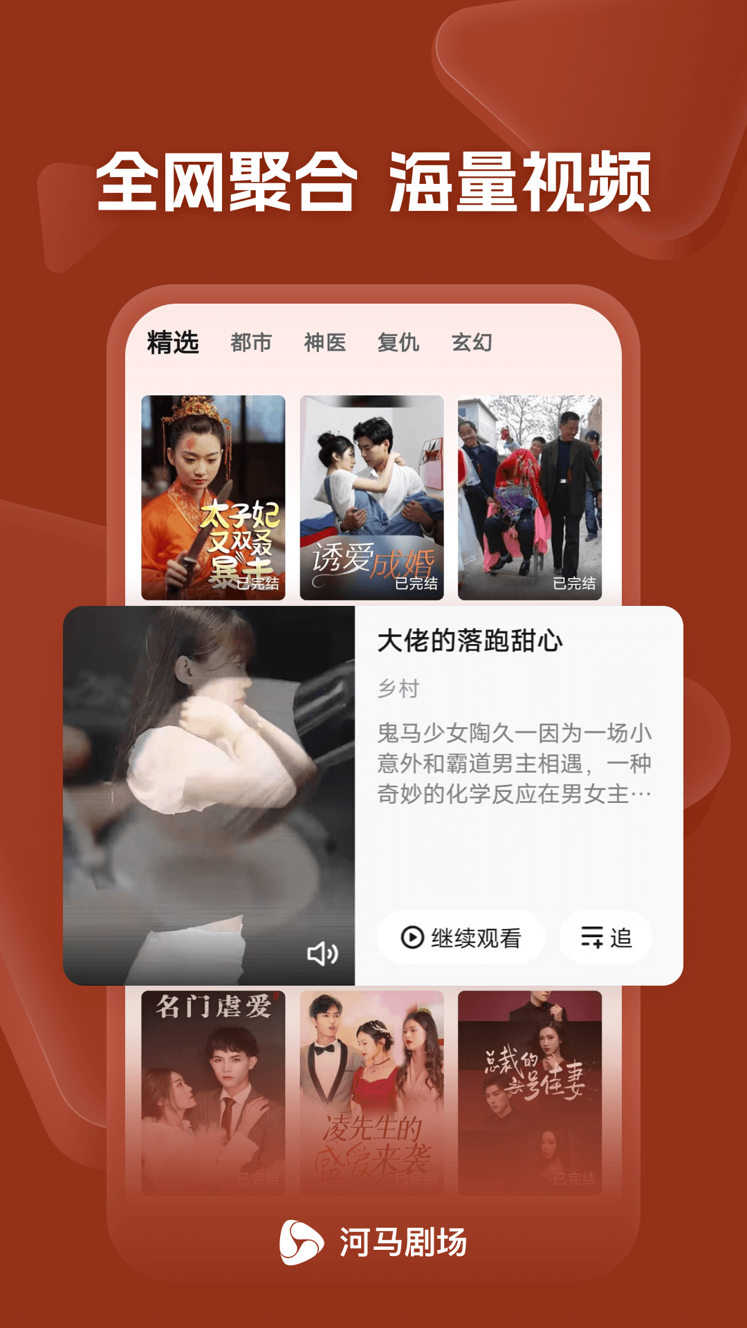 河马剧场免费版截图3