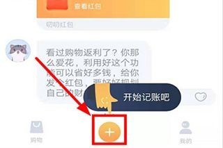 叨叨记账最新版