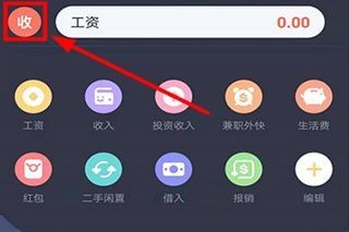 叨叨记账最新版