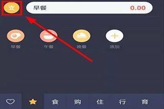 叨叨记账最新版