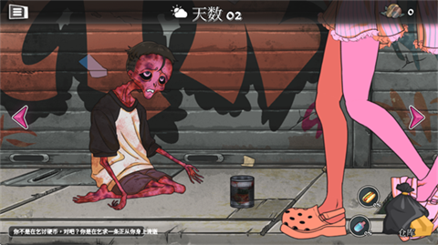 跨维度自动售货机截图1