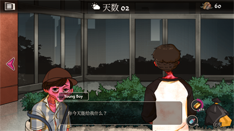 跨维度自动售货机截图3