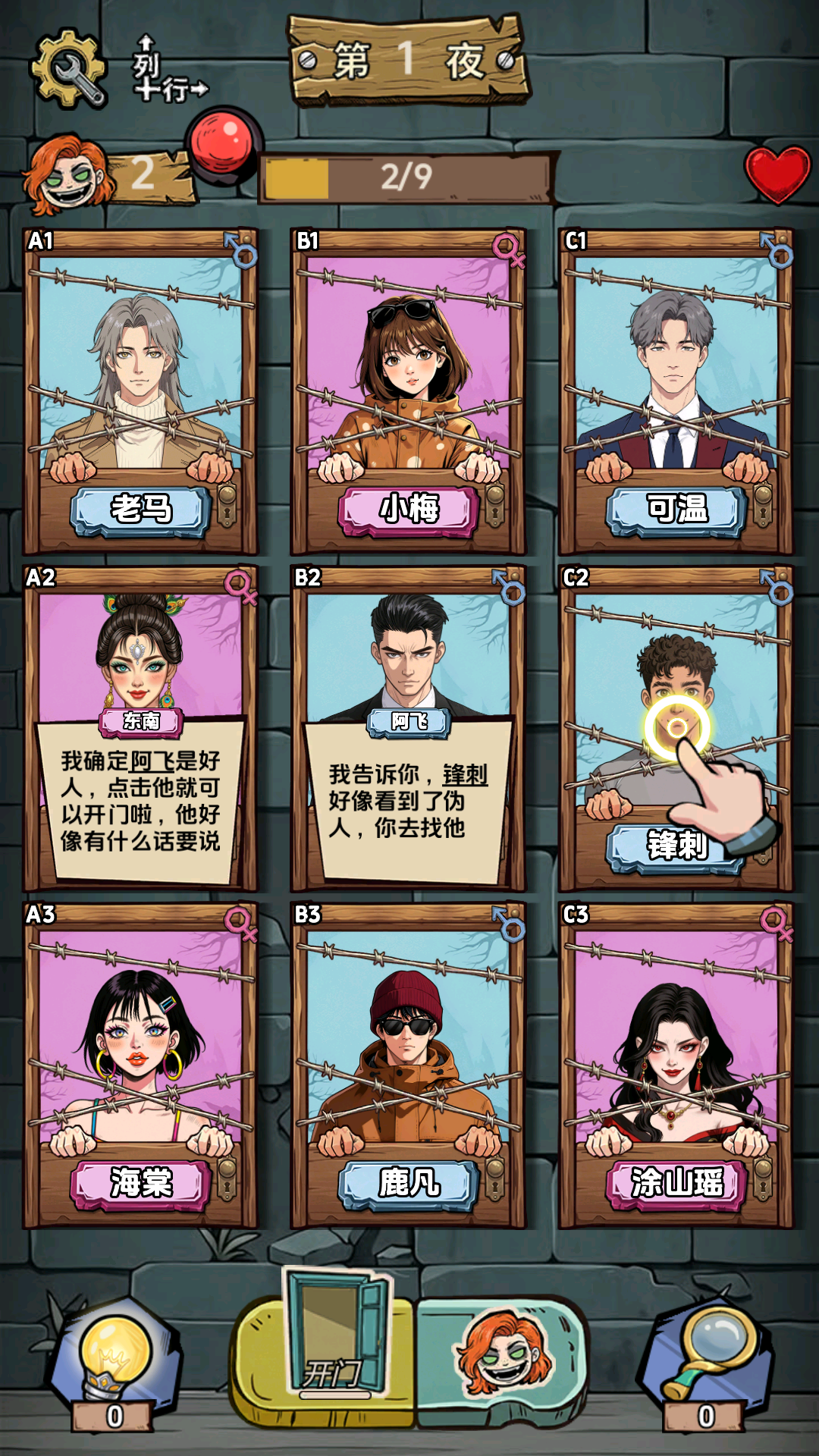 怪谈365夜截图3