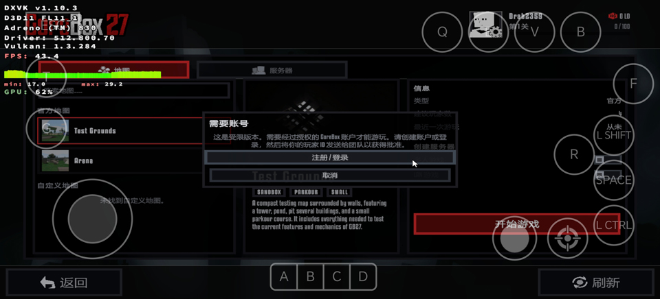 g沙盒2027截图4