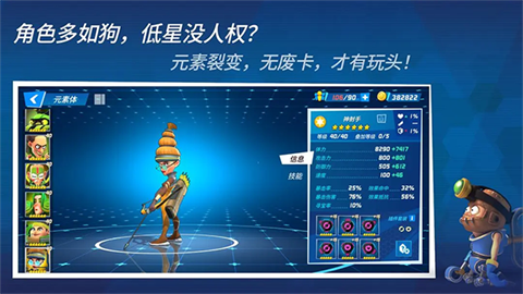 元素裂变国际服截图1