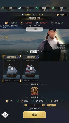 海洋时代