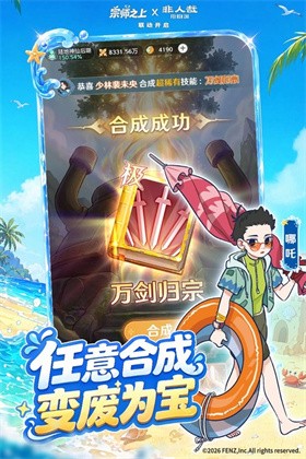 宗师之上手游截图2