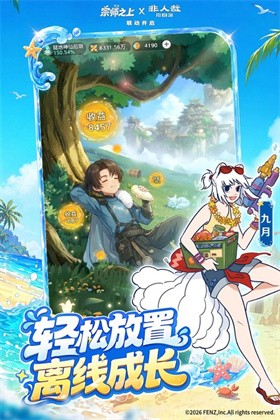 宗师之上手游