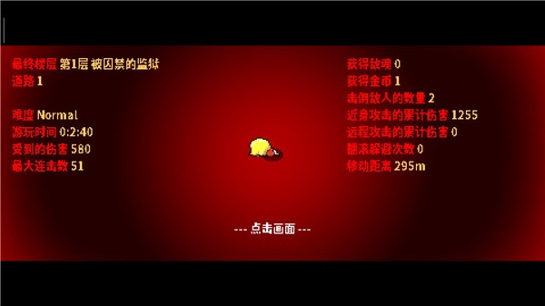 炸裂树莓浆截图4