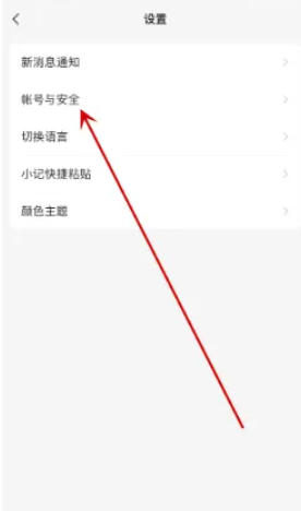 语雀邮箱绑定教程