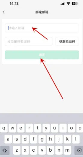 语雀邮箱绑定教程
