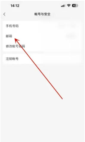 语雀邮箱绑定教程