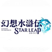 幻想水浒传