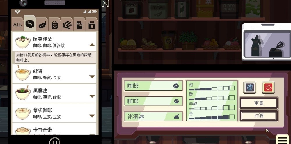 咖啡心语东京