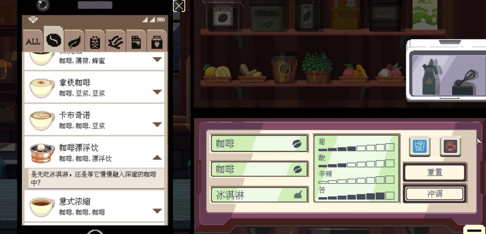 咖啡心语东京