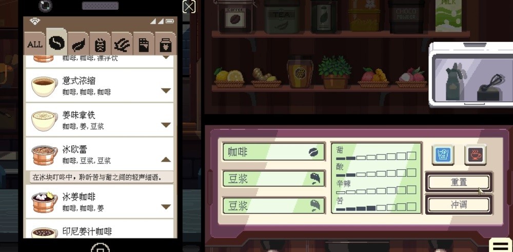 咖啡心语东京