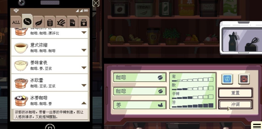 咖啡心语东京