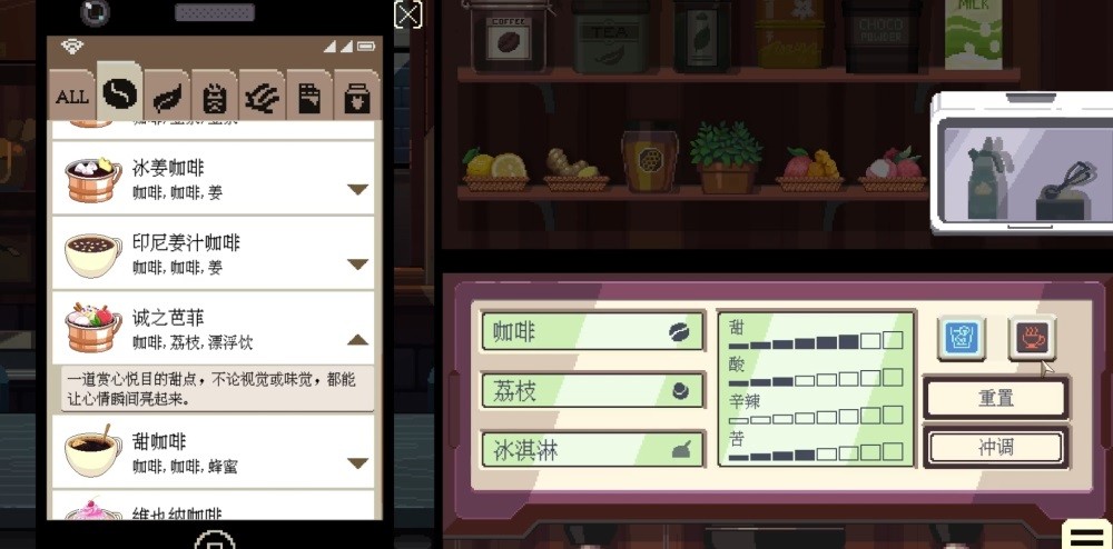 咖啡心语东京