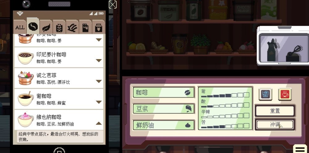 咖啡心语东京