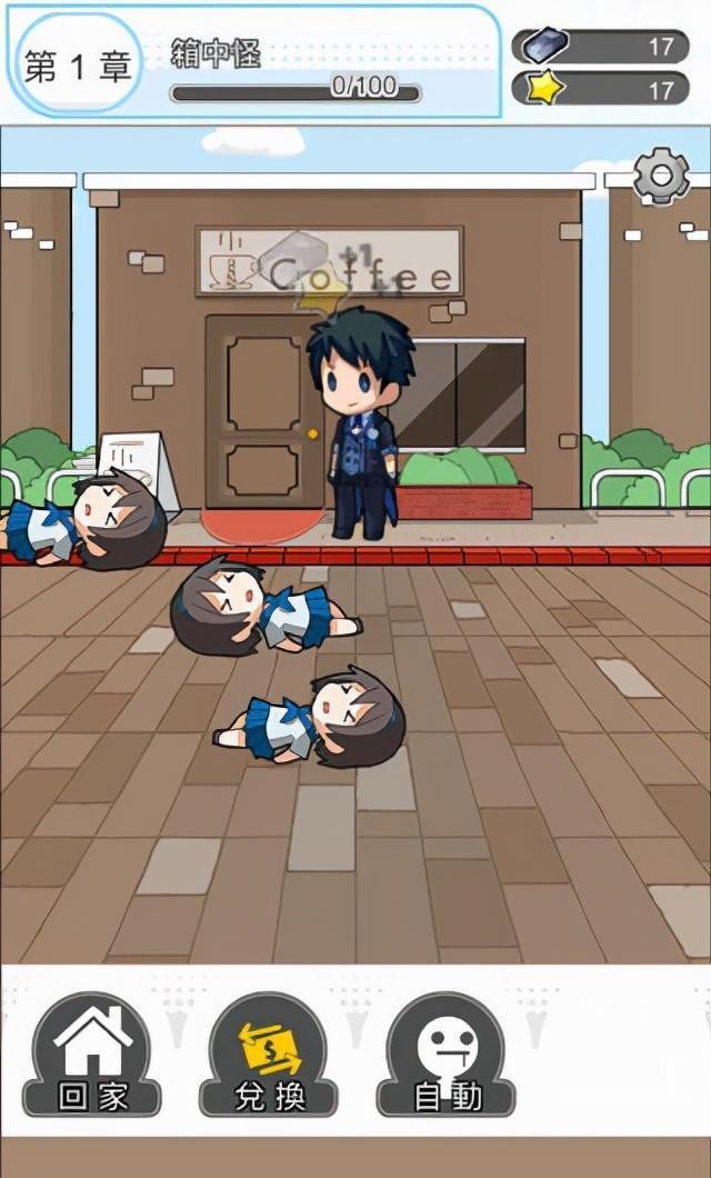 箱中少女安卓版