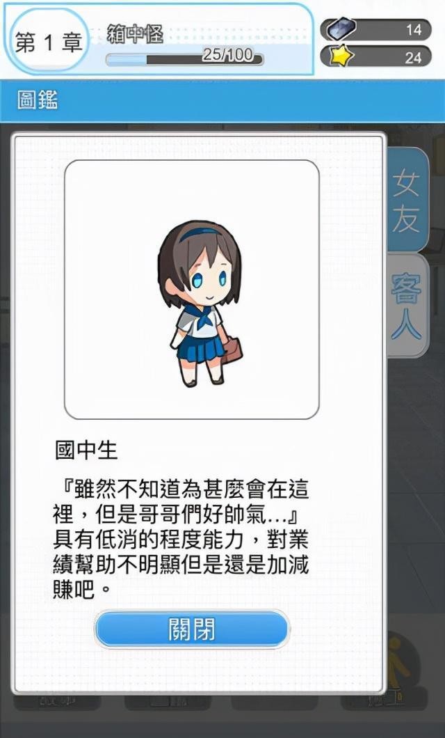 箱中少女安卓版