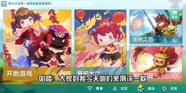 迷你世界写实版