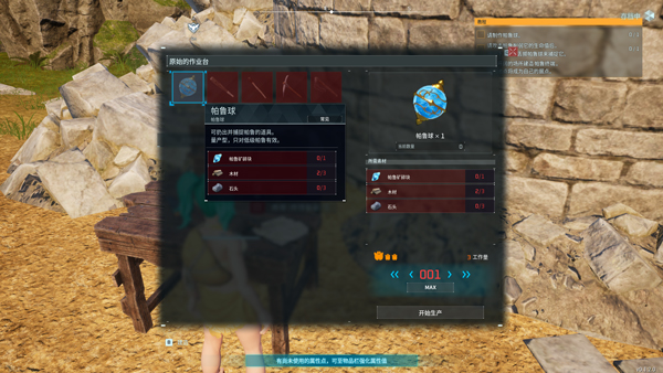 幻兽帕鲁世界