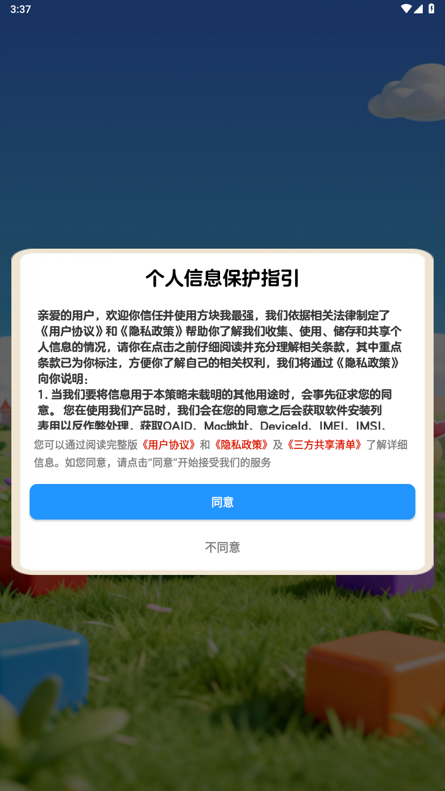 方块我最强红包版截图2