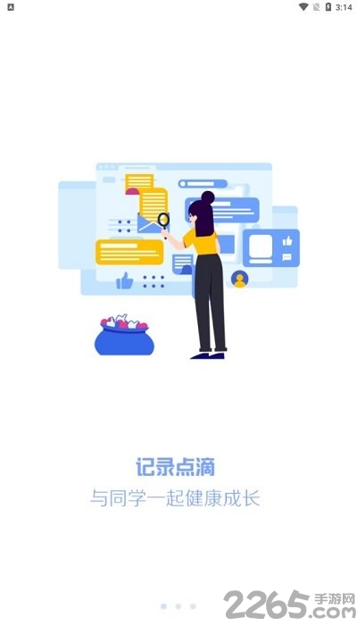 瑞儿美健康app官方版截图2