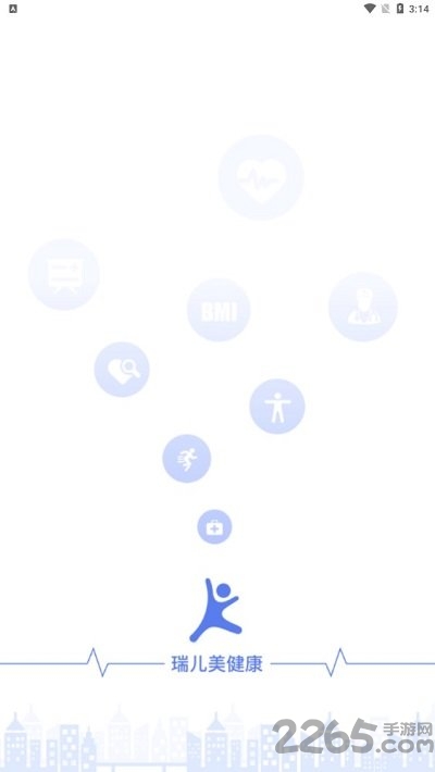 瑞儿美健康app官方版截图1