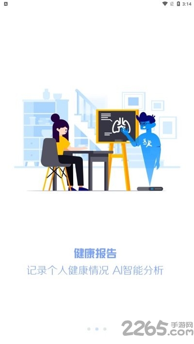 瑞儿美健康app官方版截图3