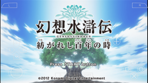 幻想水浒传安卓汉化版截图1