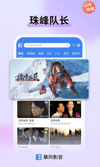 暴风影音ios版截图3