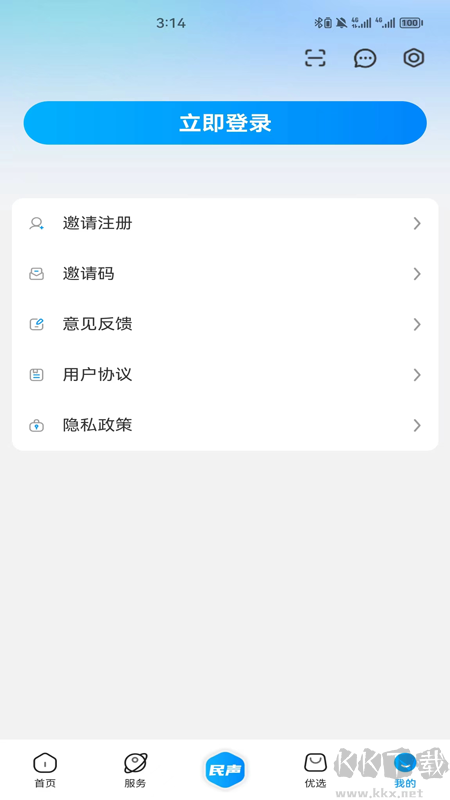 攀枝花开app官方