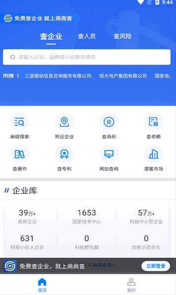 商商查