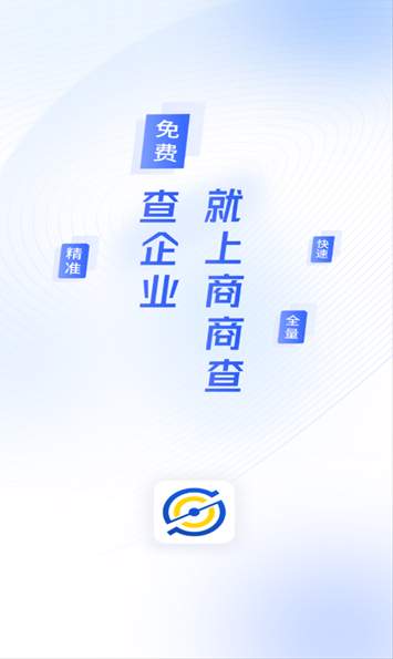 商商查截图3