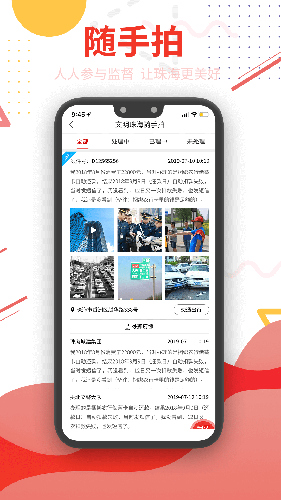 观海融媒app最新版截图3