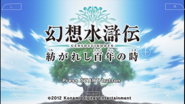 幻想水浒传安卓汉化版