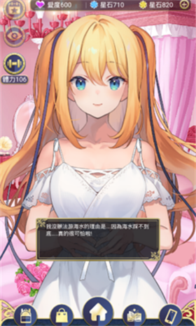 星光灿烂Secret Love截图1