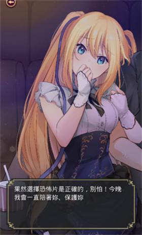 星光灿烂Secret Love截图2