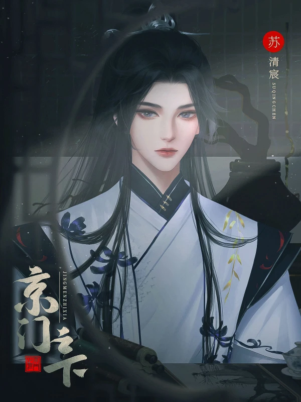 京门之下药铺走访攻略