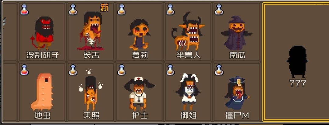 怪物老婆养成记免广告版