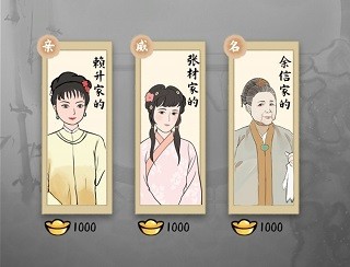 红楼梦人生2.0.6