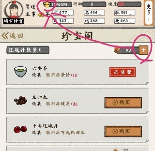 红楼梦人生2.0.6