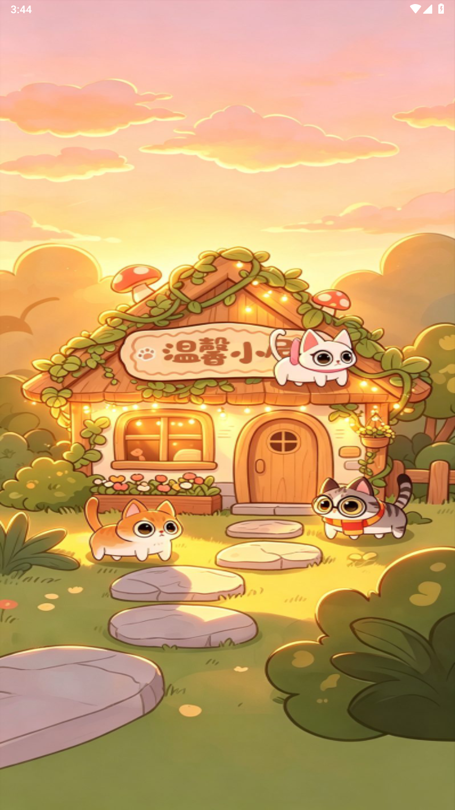 快乐小猫红包版截图3