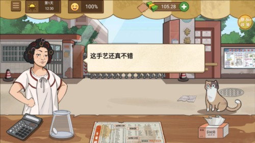 我的小吃摊红包游戏
