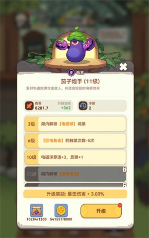 暴走植物园2026